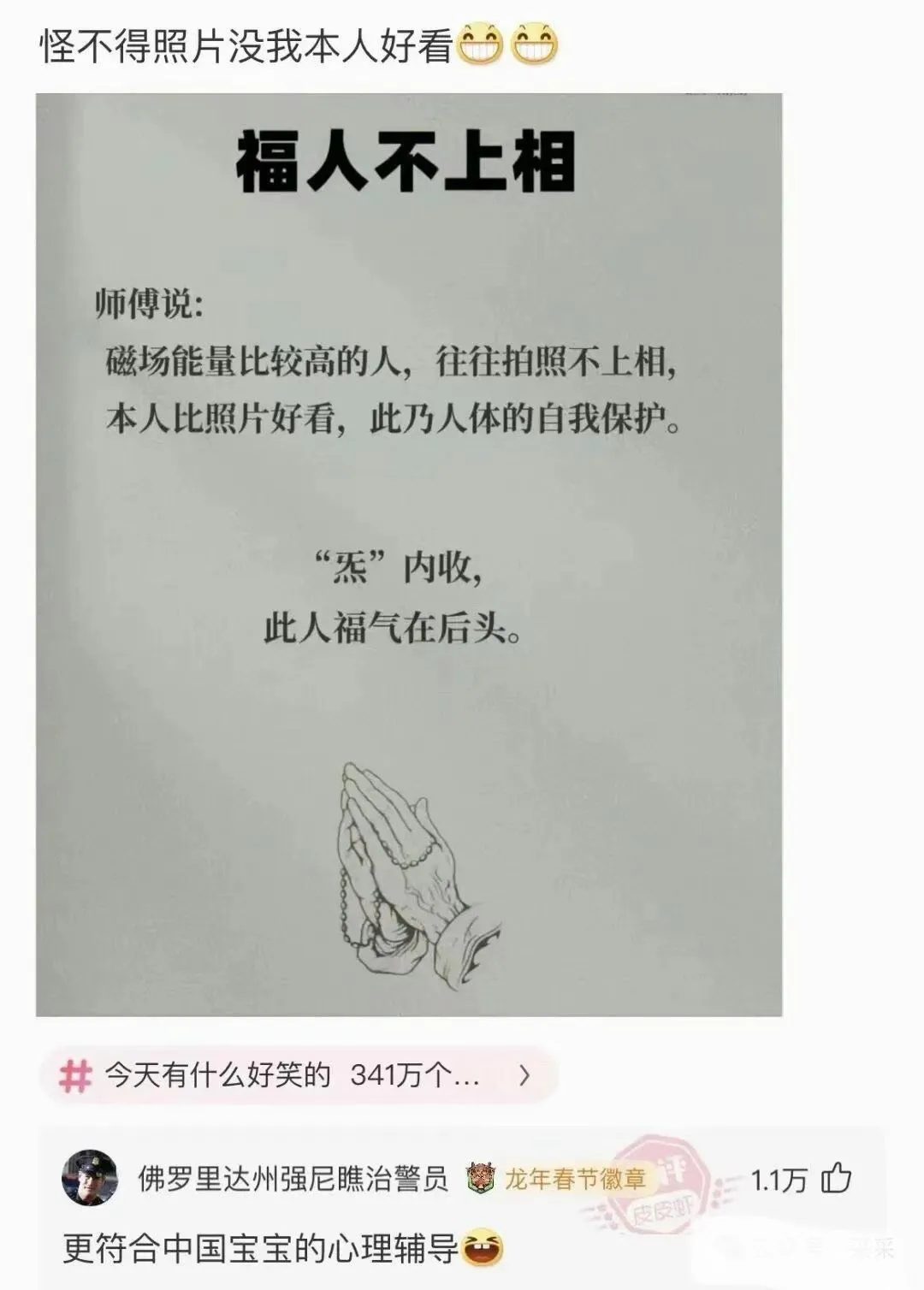 梗图