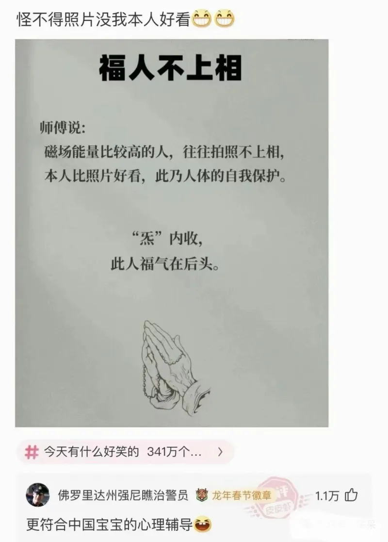 梗图