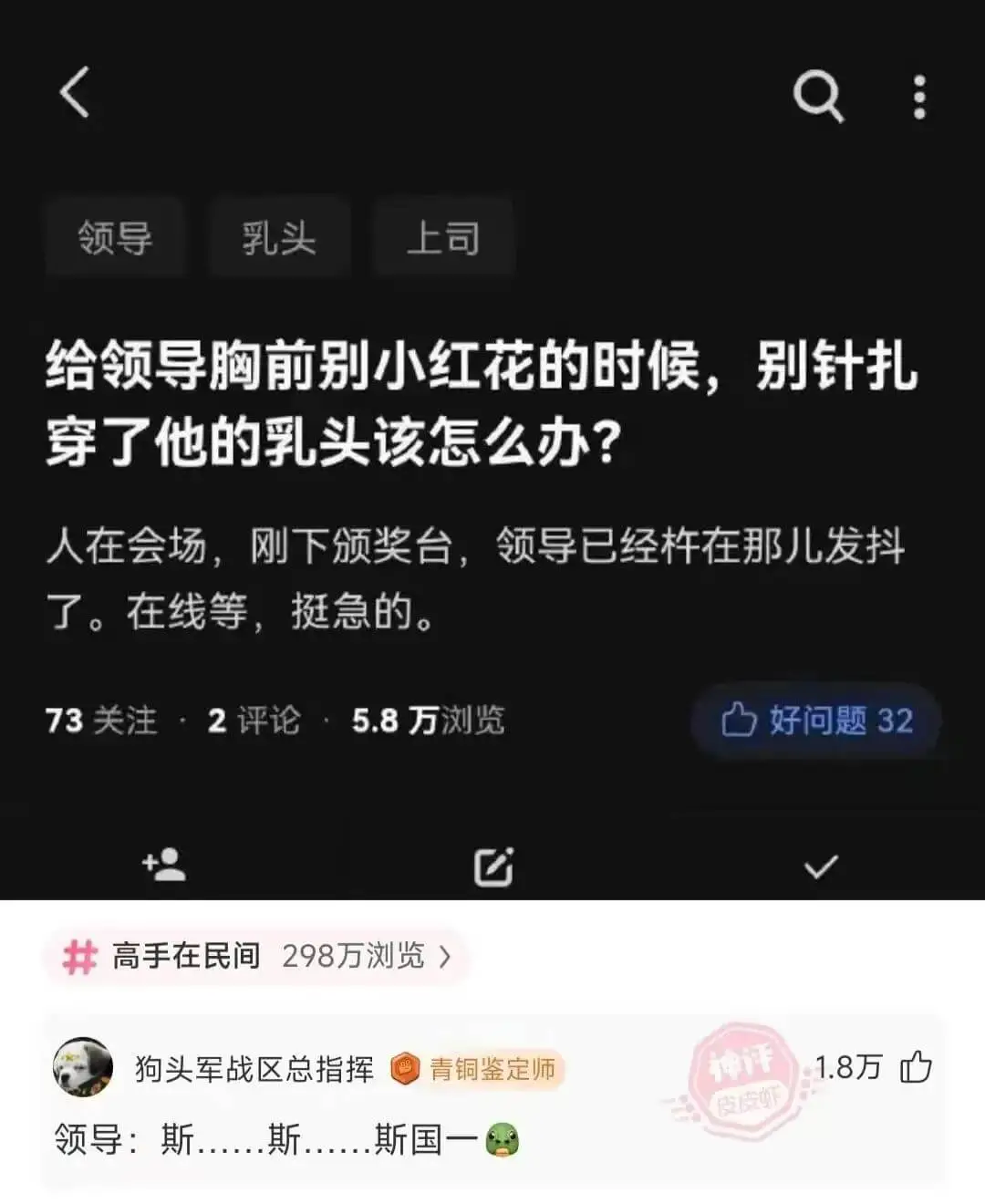 梗图