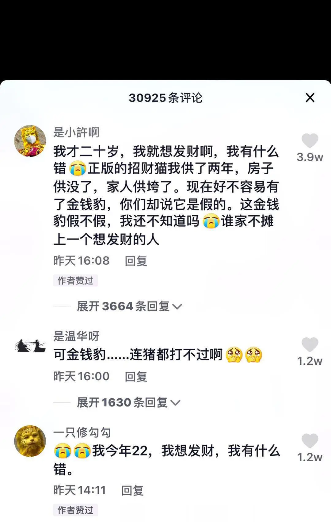 笑死在评论区|新人博主🔁