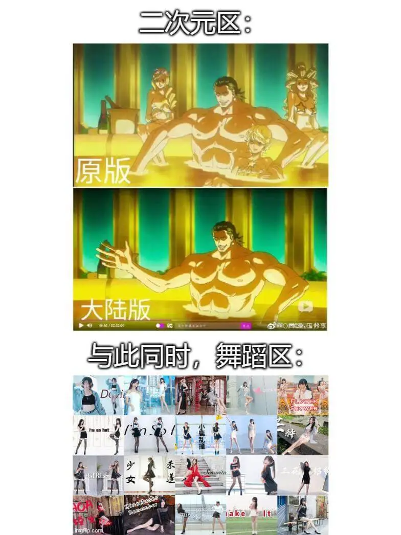 二次元区原版大陆版60229与此同时，舞蹈区