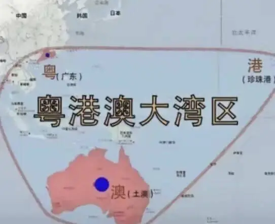 港粤（广东）（珍珠港粤港澳大湾区澳（土澳