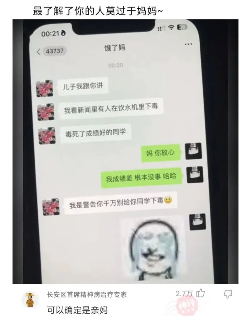 最了解了你的人莫过于妈妈~00:21饿了妈4373700:2