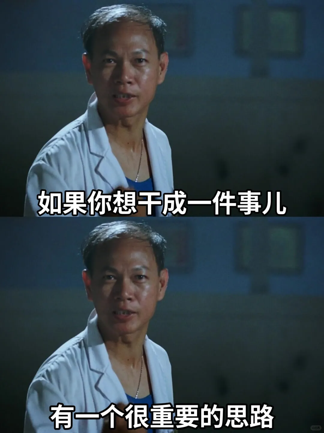 如果你想干成一件事儿有一个很重要的思路