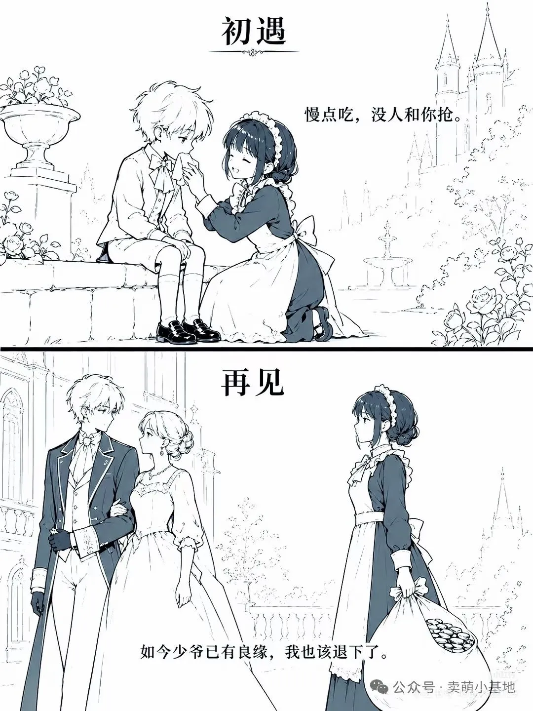 适合成年宝宝的爱情童话……………