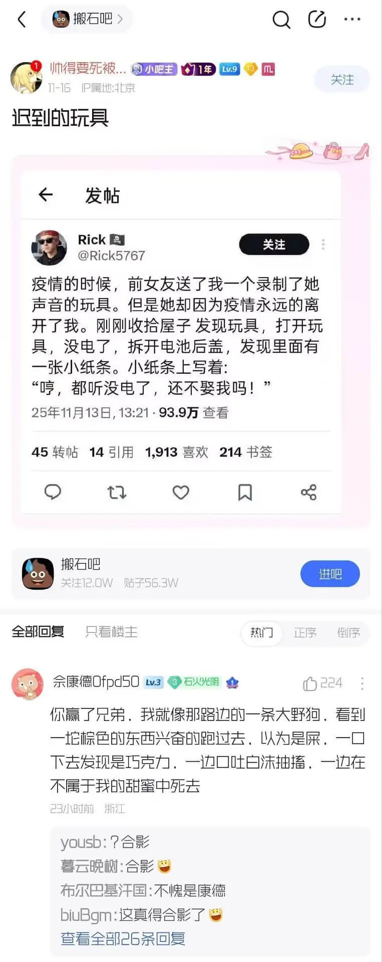 搬石吧》帅得要死被小吧主1年v9m关注11-1GIP属地:北