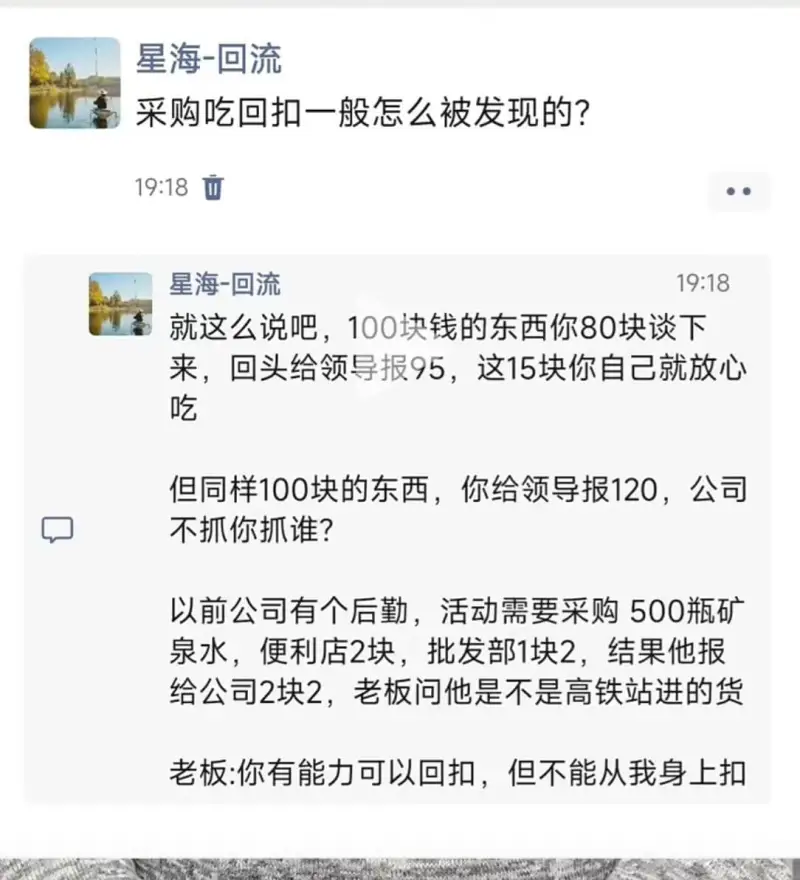 19:18星海-回流19:18就这么说吧，100块钱的东西你
