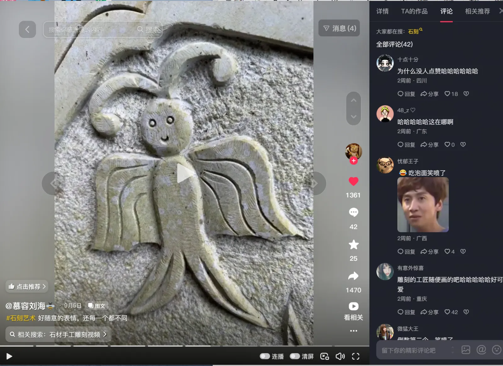 我刷到这个视频，和书上的插图好像啊哈哈哈哈怎么这么好笑