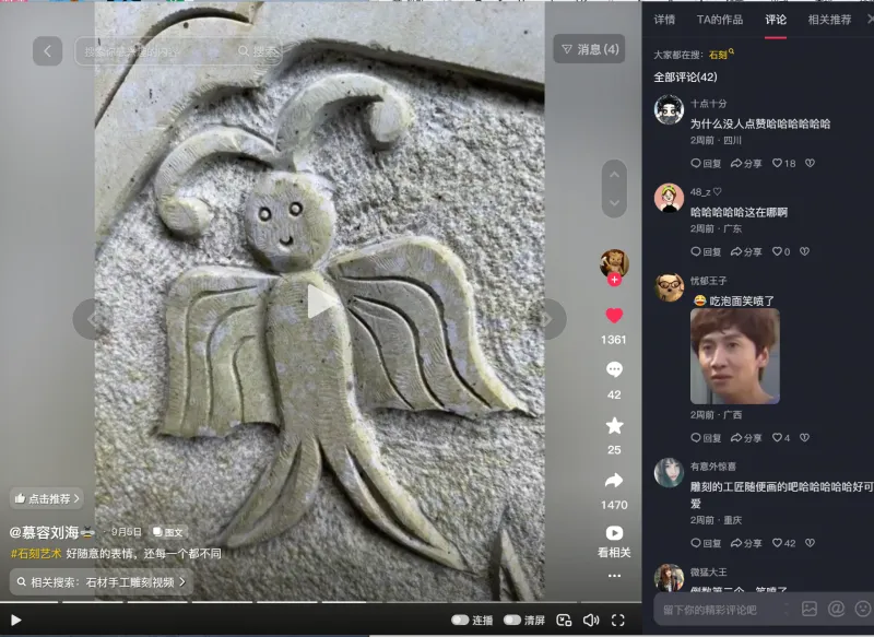 我刷到这个视频，和书上的插图好像啊哈哈哈哈怎么这么好笑