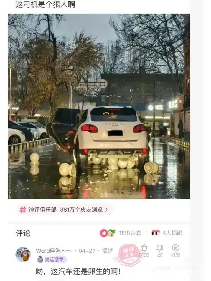 梗图
