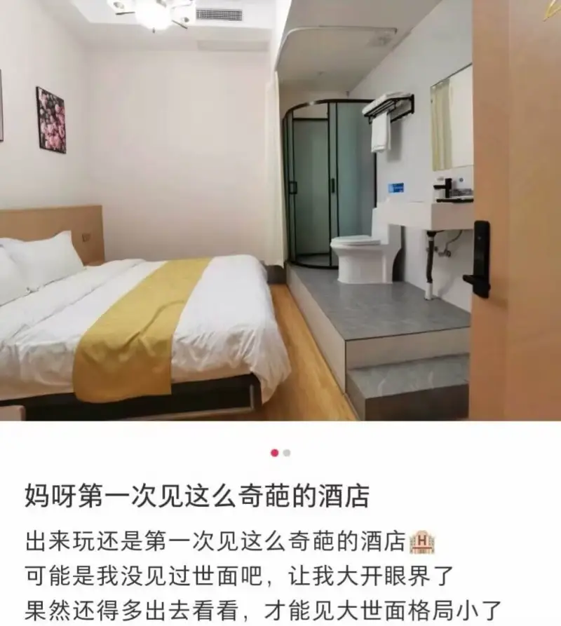 妈呀，第一次见这么奇葩的酒店。出来玩还是第一次见这么奇葩的酒