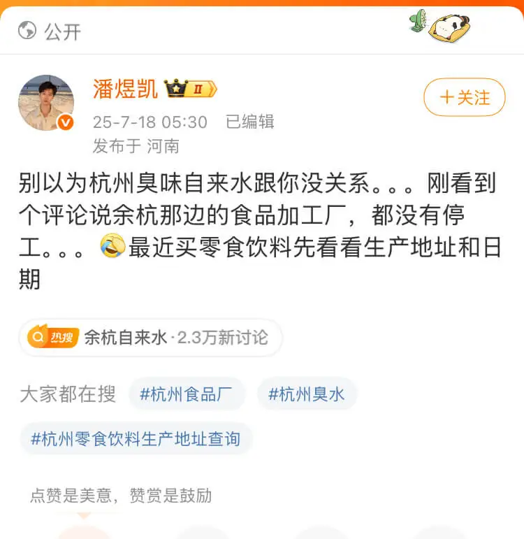 公开潘煜凯十关注25-7-1805:30已编辑发布于河南别以