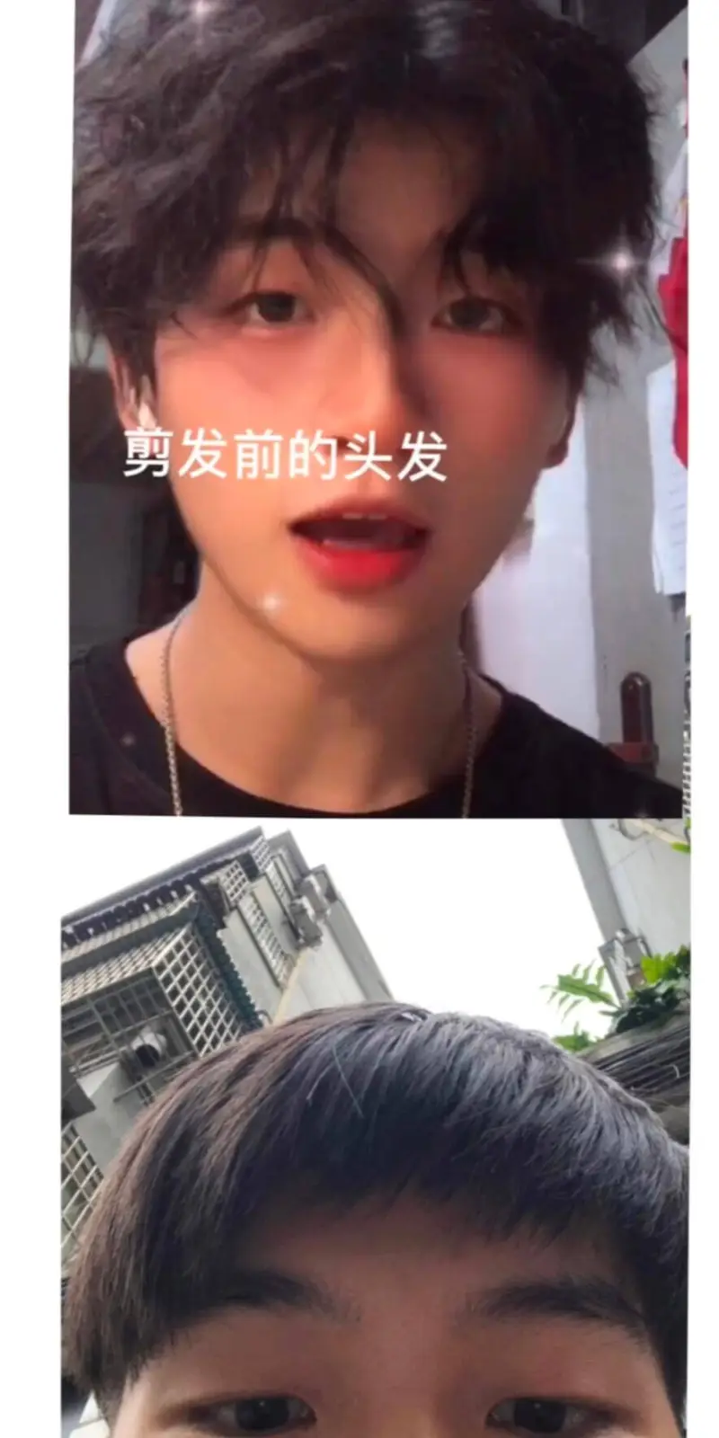 剪发前的头发