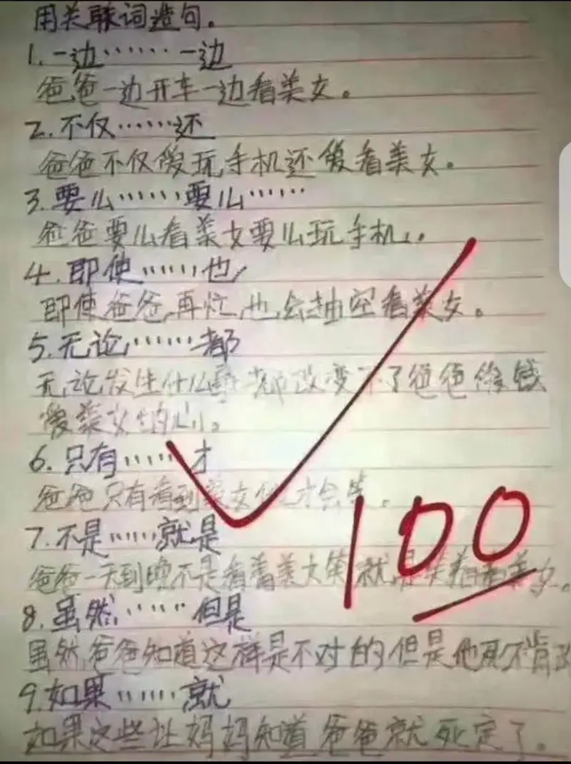 用关联词造句。1.一边……一边爸爸一边开车一边看美女。2.不