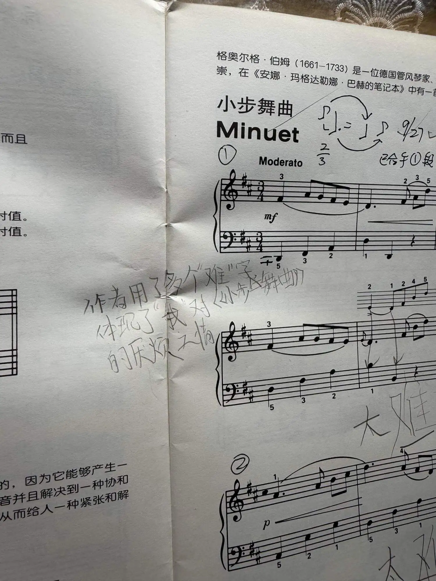 所以十多年以后的现在，小朋友的语文阅读也是这样写的吗～
