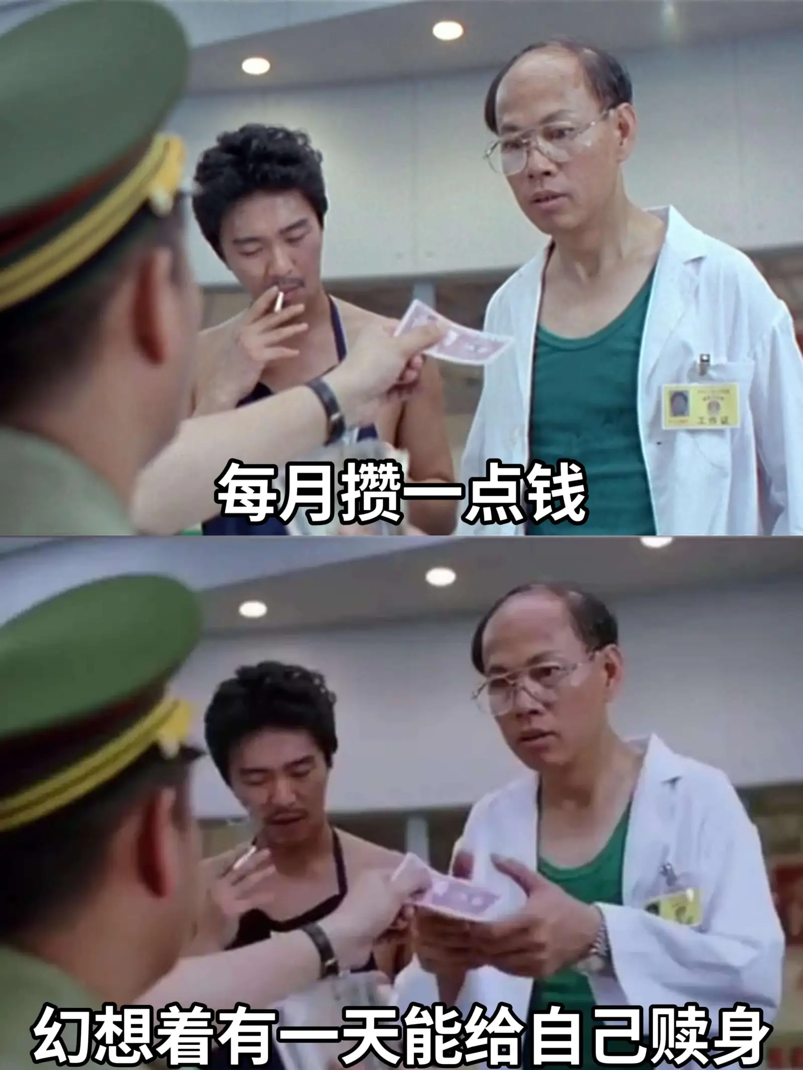 每月攒一点钱幻想着有一天能给自己赎身
