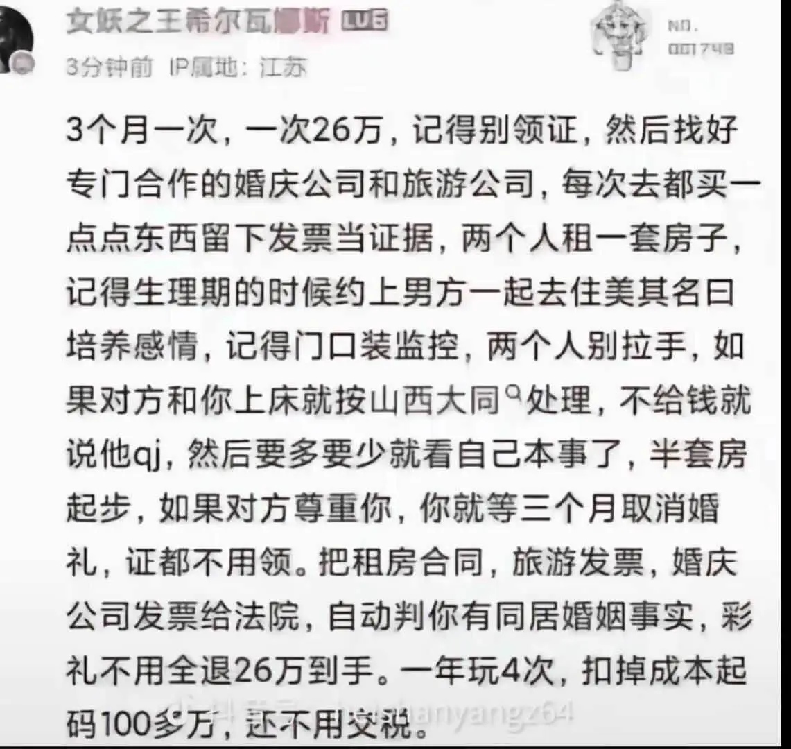 女妖之王希尔瓦闯斯6Nn73分钟前IP属地：江苏3个月一次，