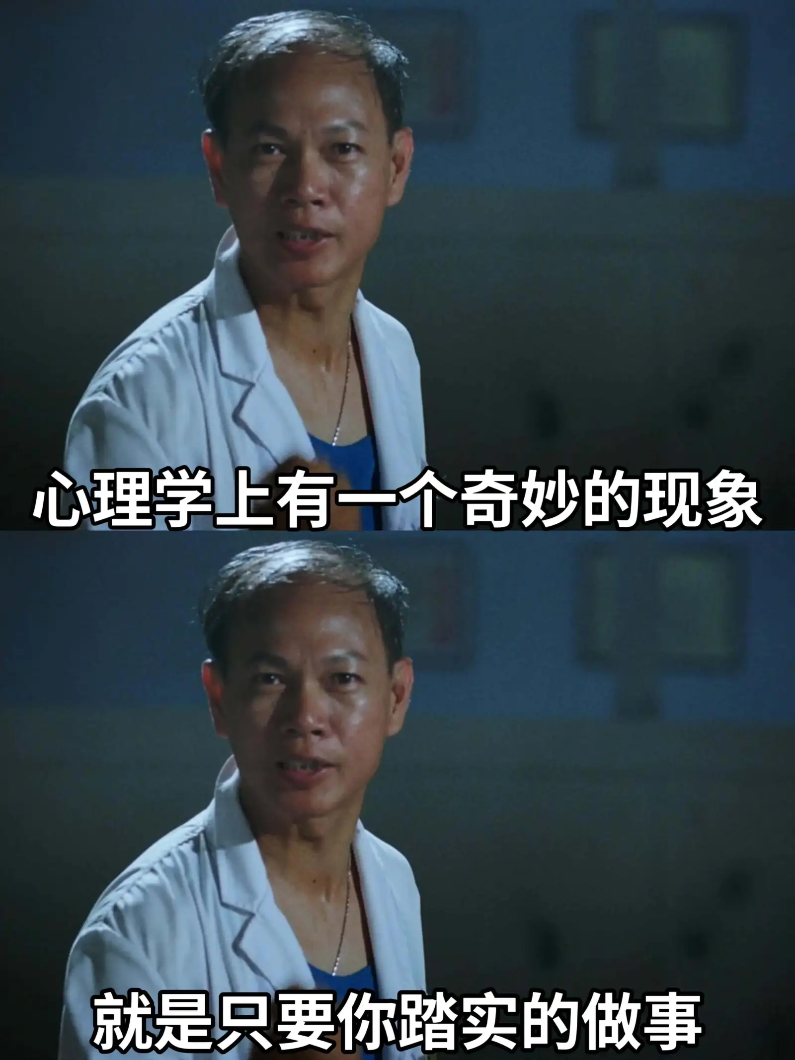 心理学上有一个奇妙的现象，就是只要你踏实的做事