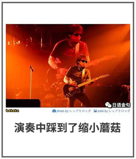 日语金包bokotophotobyodaiby演奏中踩到了缩