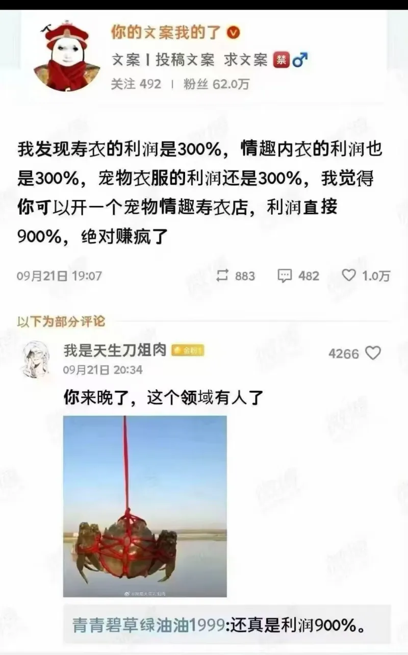 梗图