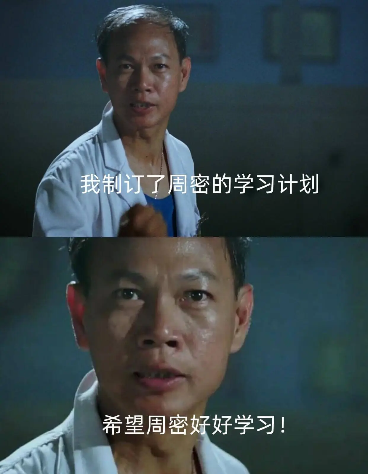 我制订了周密的学习计划希望周密好好学习！