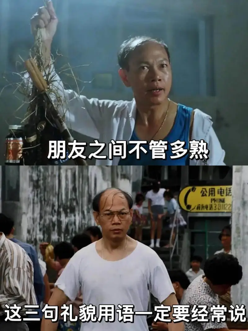 朋友之间不管多熟，这三句礼貌用语一定要经常说。