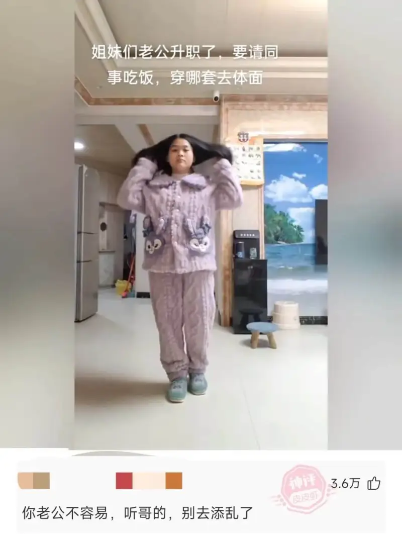 姐妹们老公升职了，要请同事吃饭，穿哪套去体面？3.6万你老公