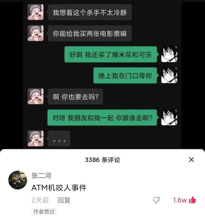 我想看这个杀手不太冷静你能给我买两张电影票嘛好啊我还买了爆米