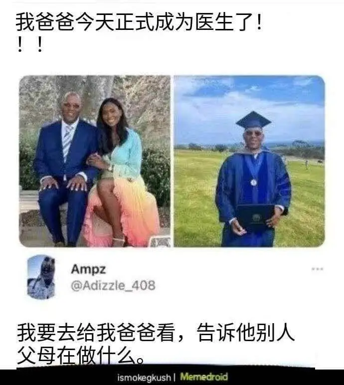 我爸爸今天正式成为医生了！！！Ampz@Adizzle408