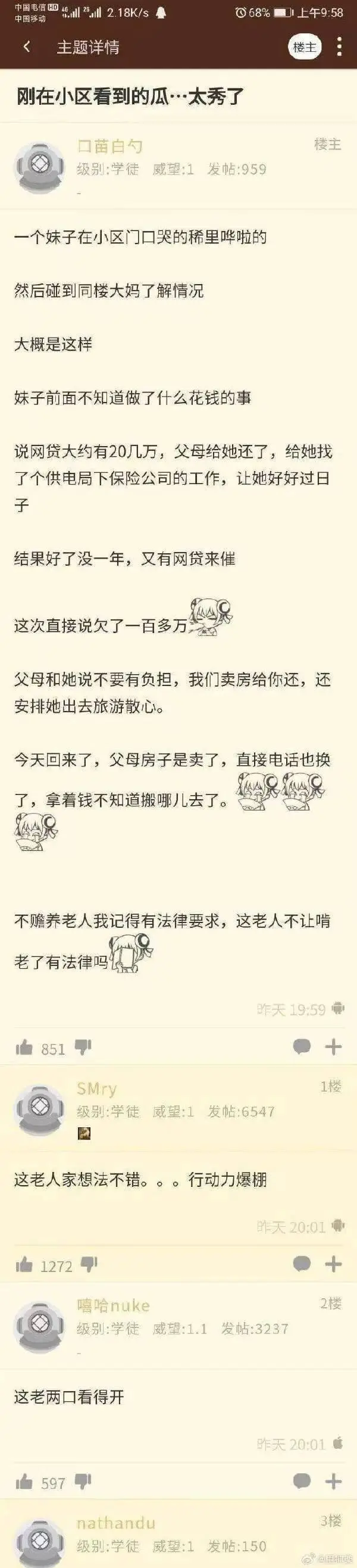 2.18K/s68%上午9:58中国主题详情刚在小区看到的瓜