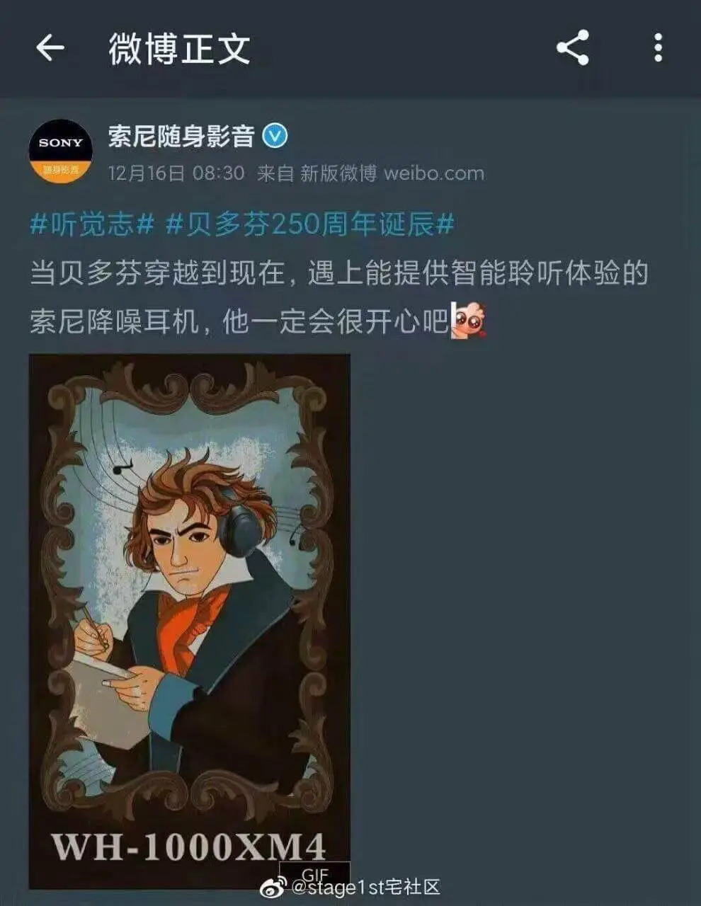 微博正文索尼随身影音SONY12月16日08:30来自新版微