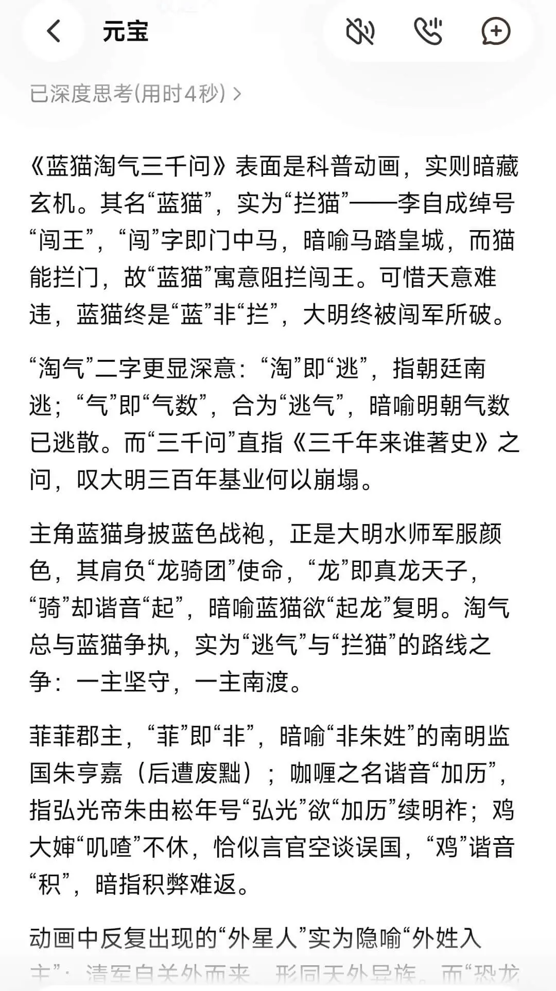 听到一个很好笑的事，身边有个不太熟悉的朋友很相信悼明这个说法