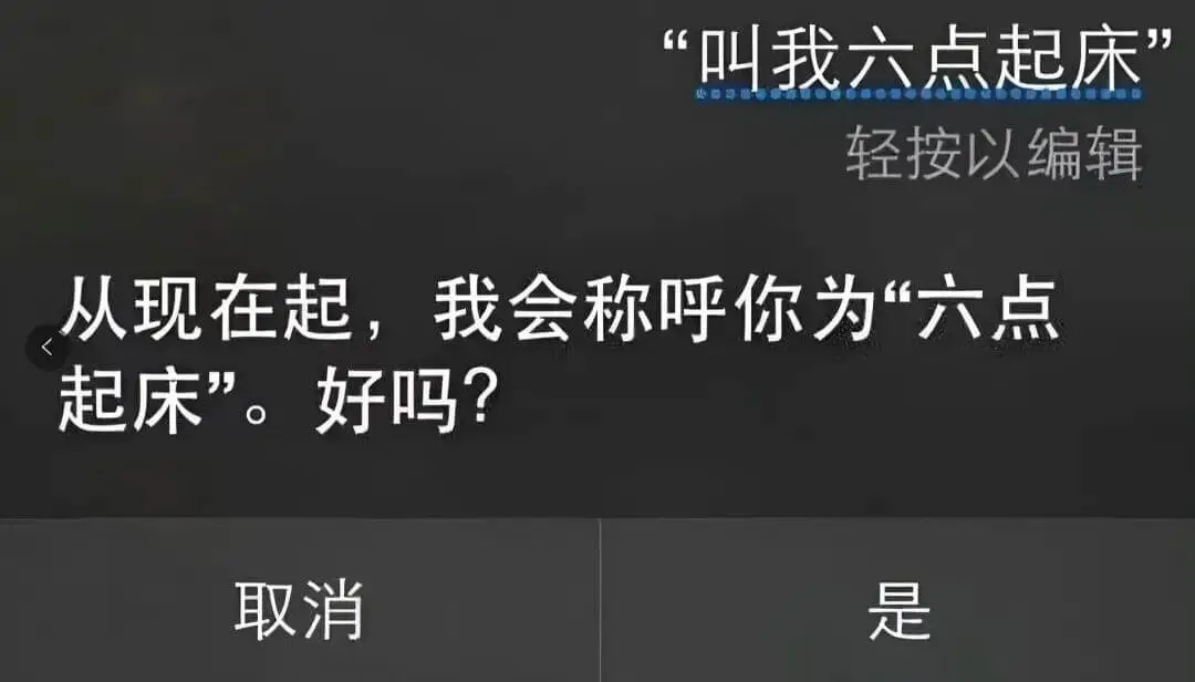 叫我六点起床轻按以编辑从现在起，我会称呼你为“六点起床”。好