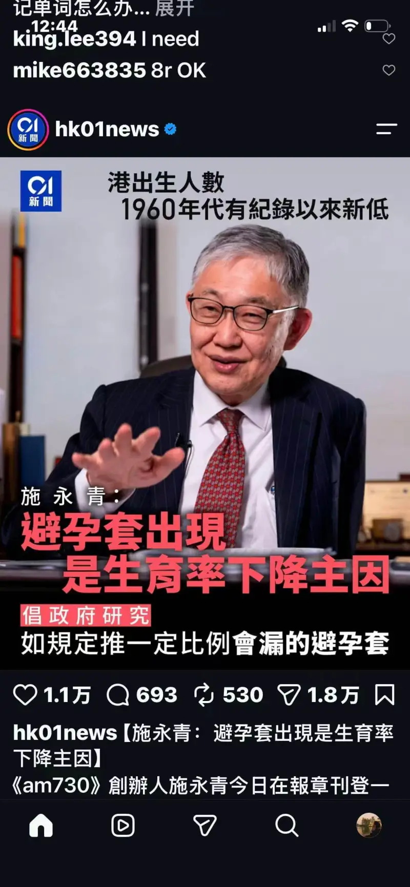 做漏野啊？