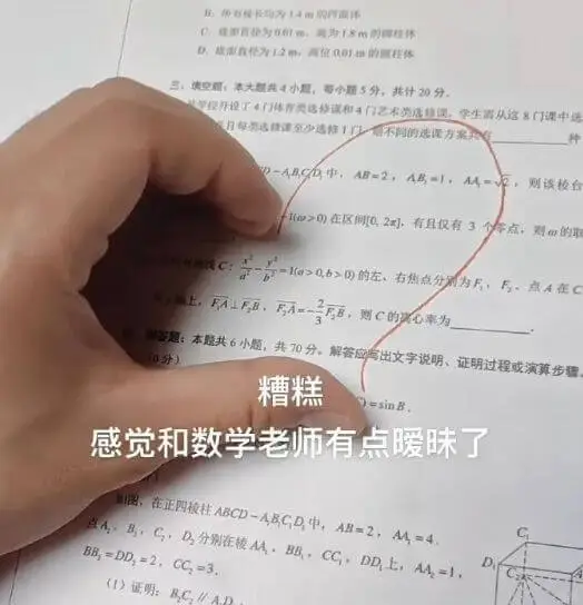 B.所有楼长均为1.4m的四面体C.线即直径为0.01m，为