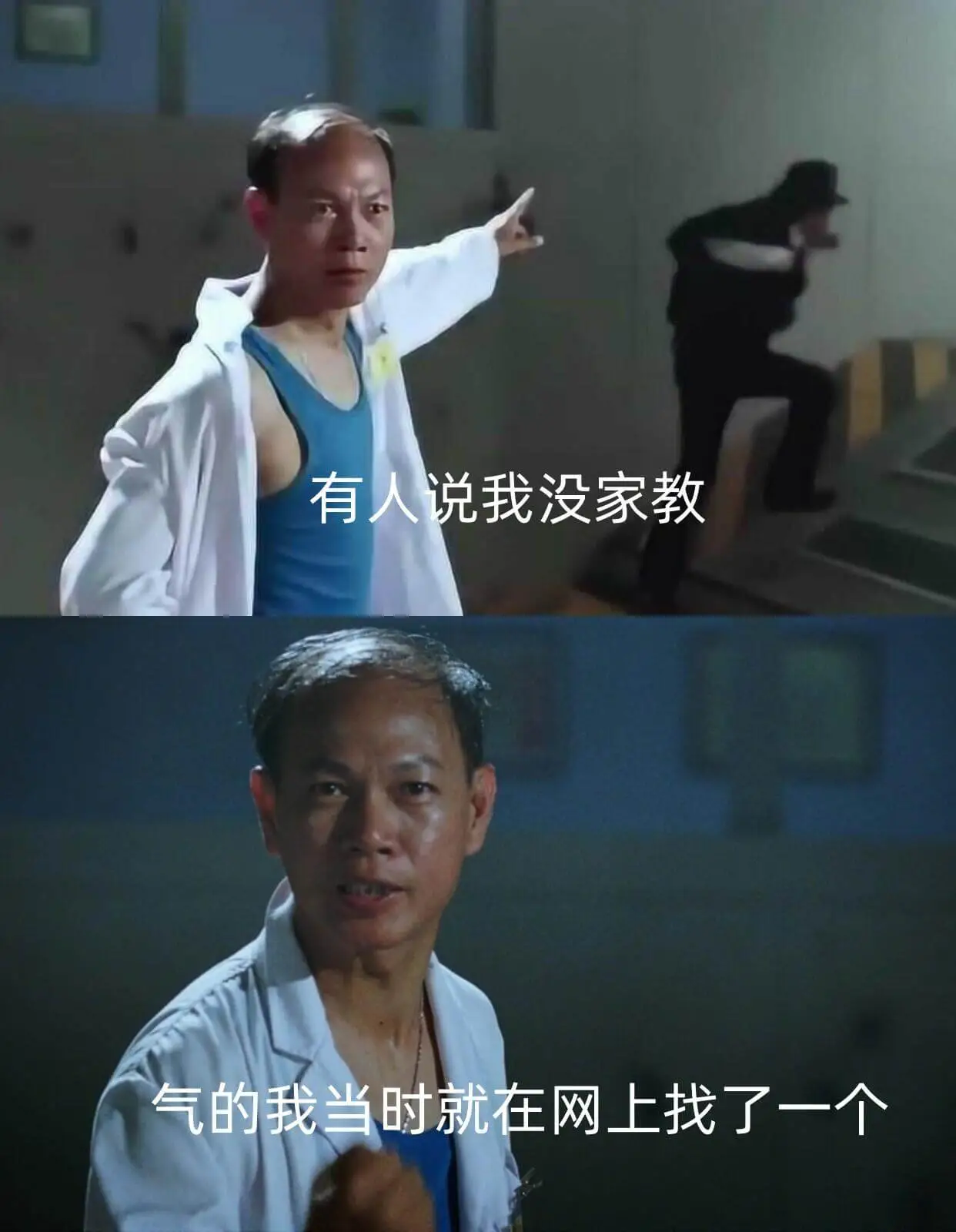 有人说我没家教，气的我当时就在网上找了一个。