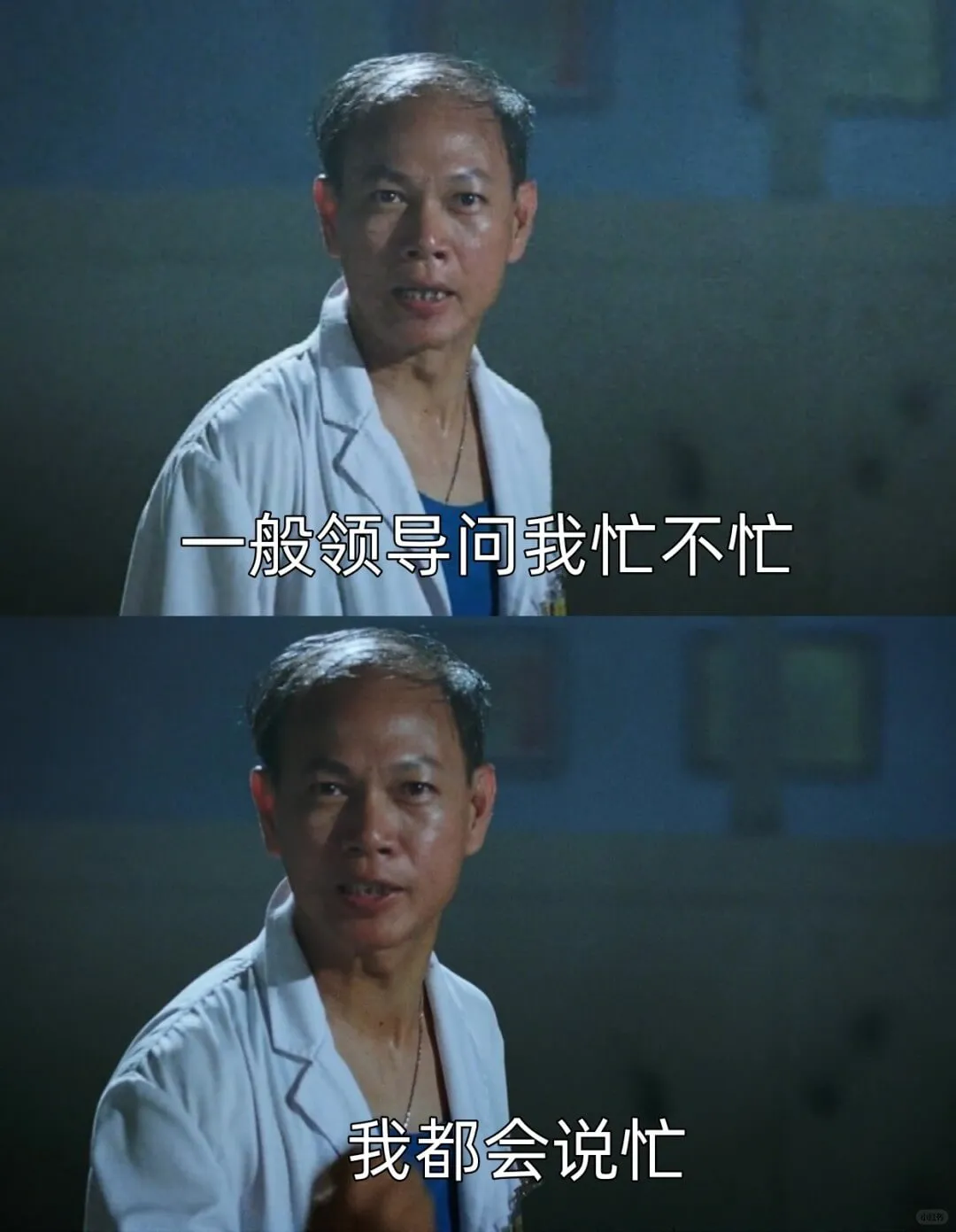般领导问我忙不忆一我都会说忙