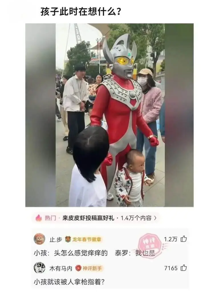 孩子此时在想什么?热门·来皮皮虾投稿赢好礼·1.4万个内容1