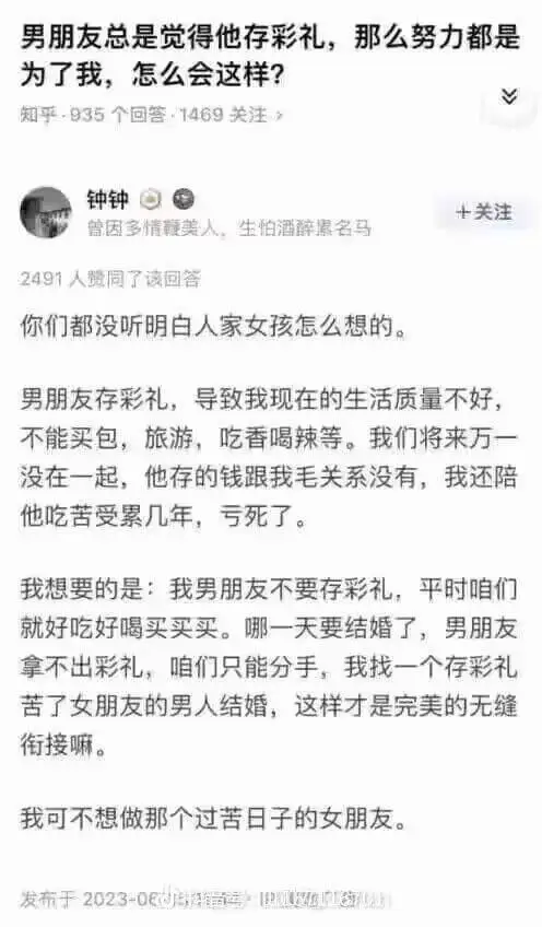 男朋友总是觉得他存彩礼，那么努力都是为了我，怎么会这样？知乎