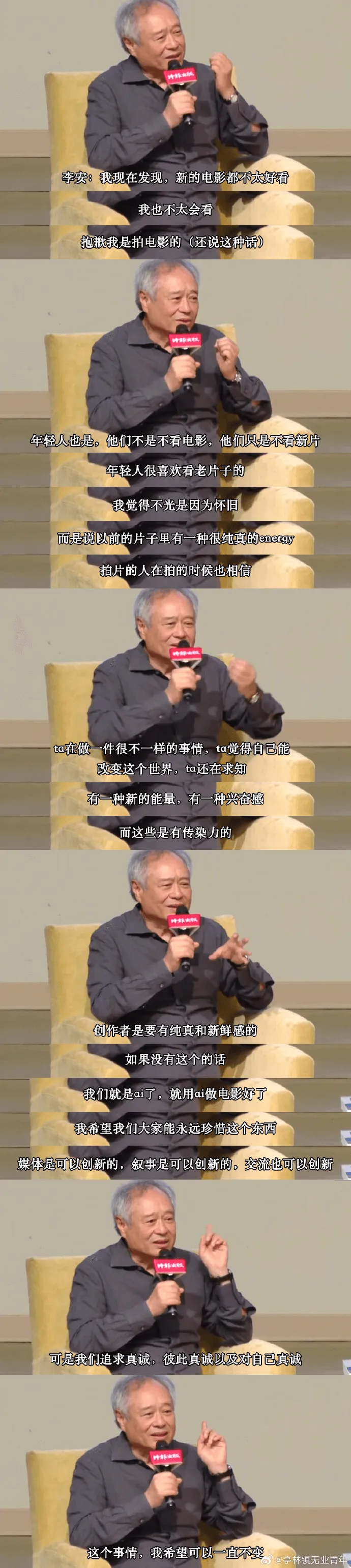李安：我现在发现，新的电影都不太好看我也不太会看抱歉我是拍电