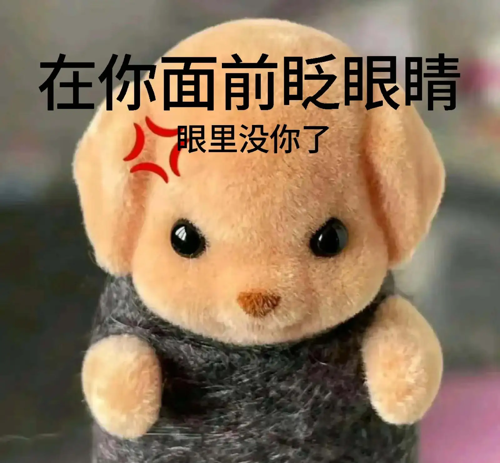 中了以上的赶紧和他绝交！！！