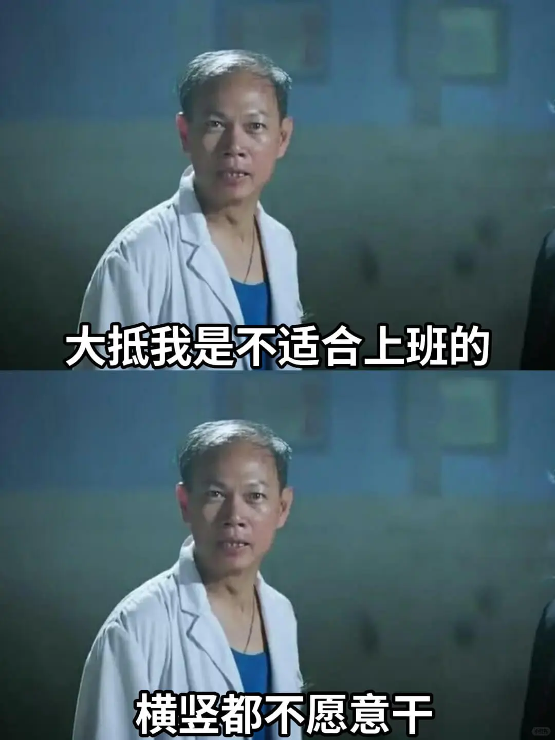 大抵我是不适合上班的横竖都不愿意干。