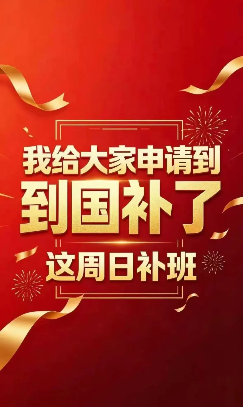 梗图