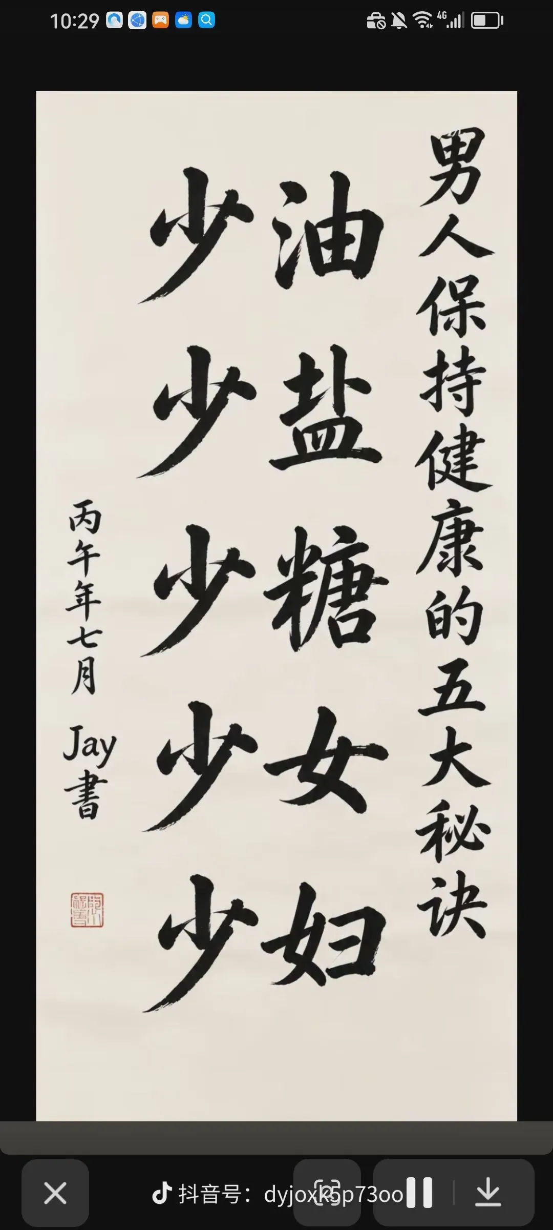 梗图