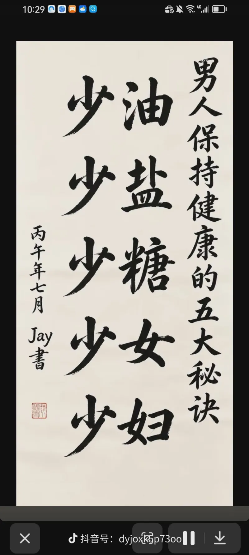 梗图
