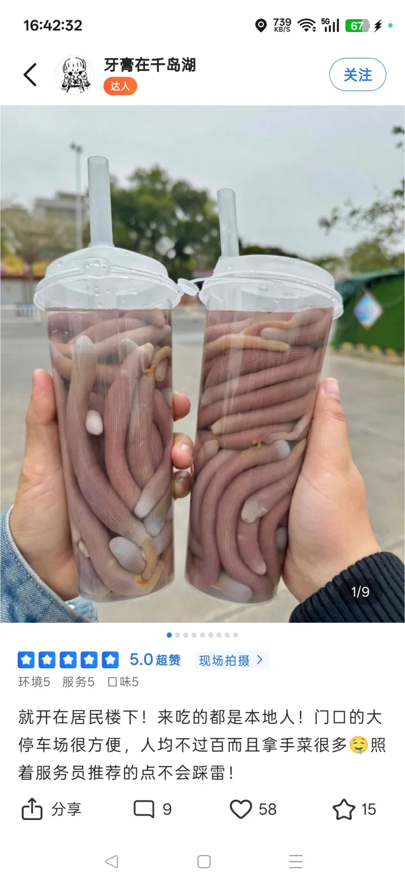 丢泥老尾，食懵你啊