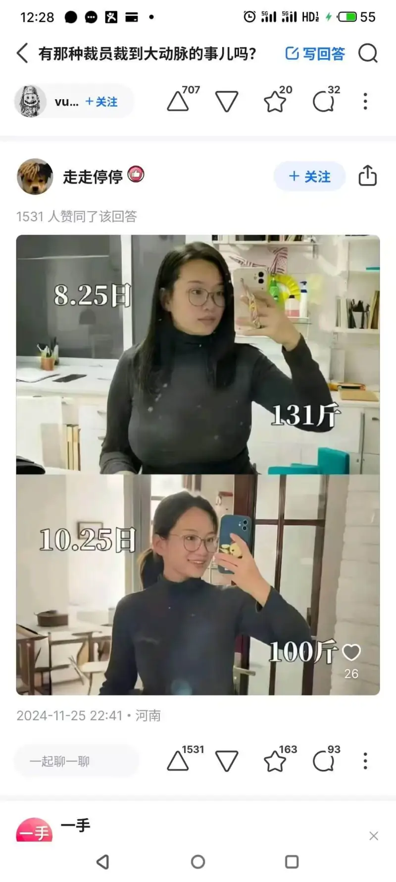 12:28lilHDI55有那种裁员裁到大动脉的事儿吗？写回