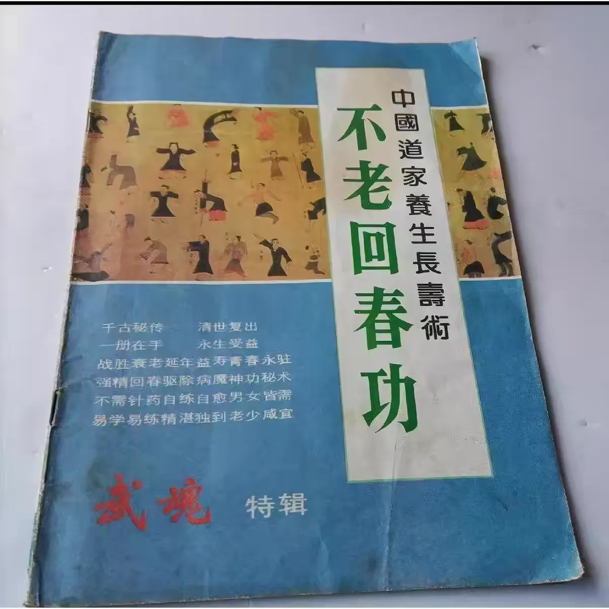 前所未有的学习欲望