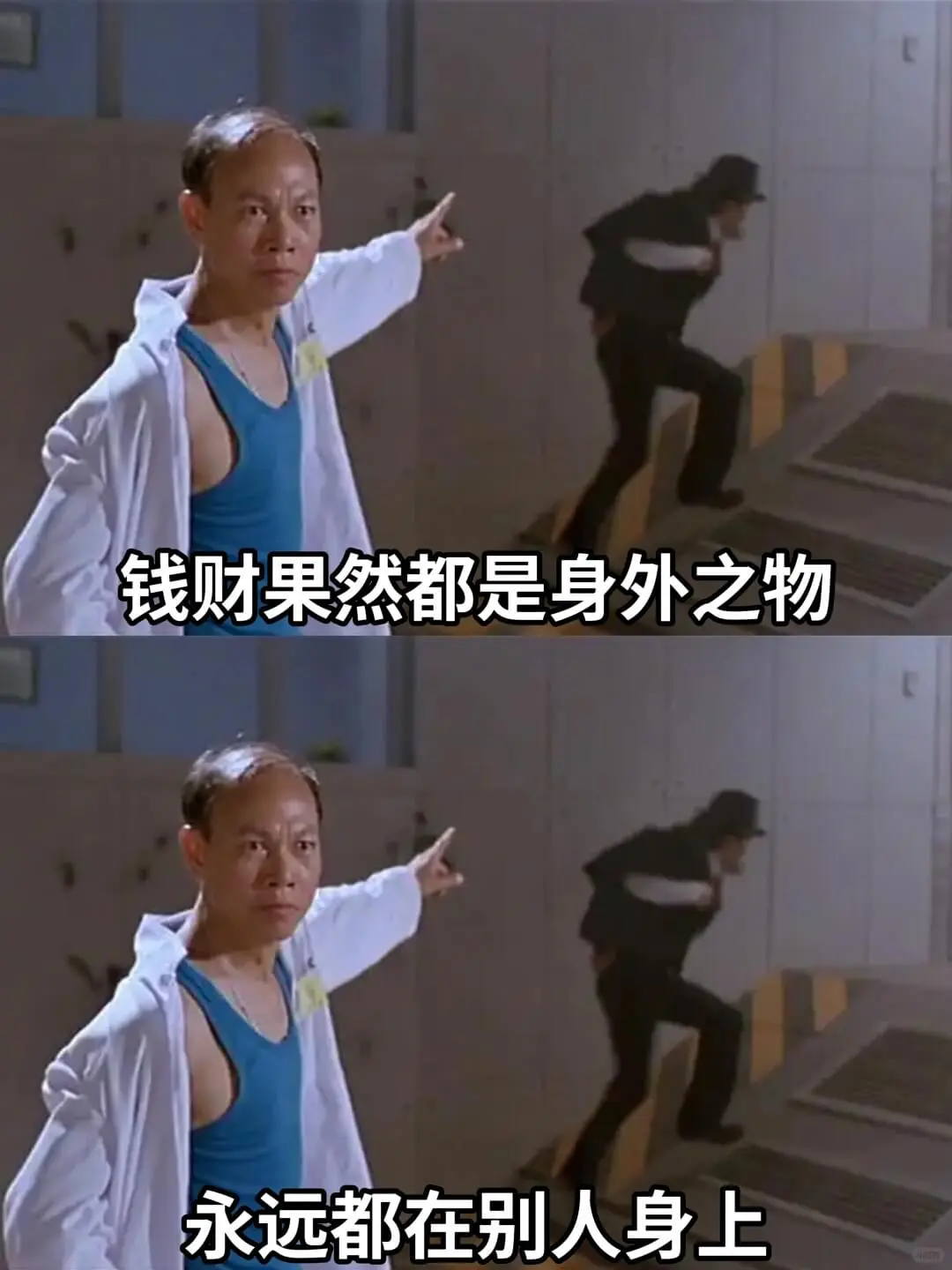 钱财果然都是身外之物永远都在别人身上