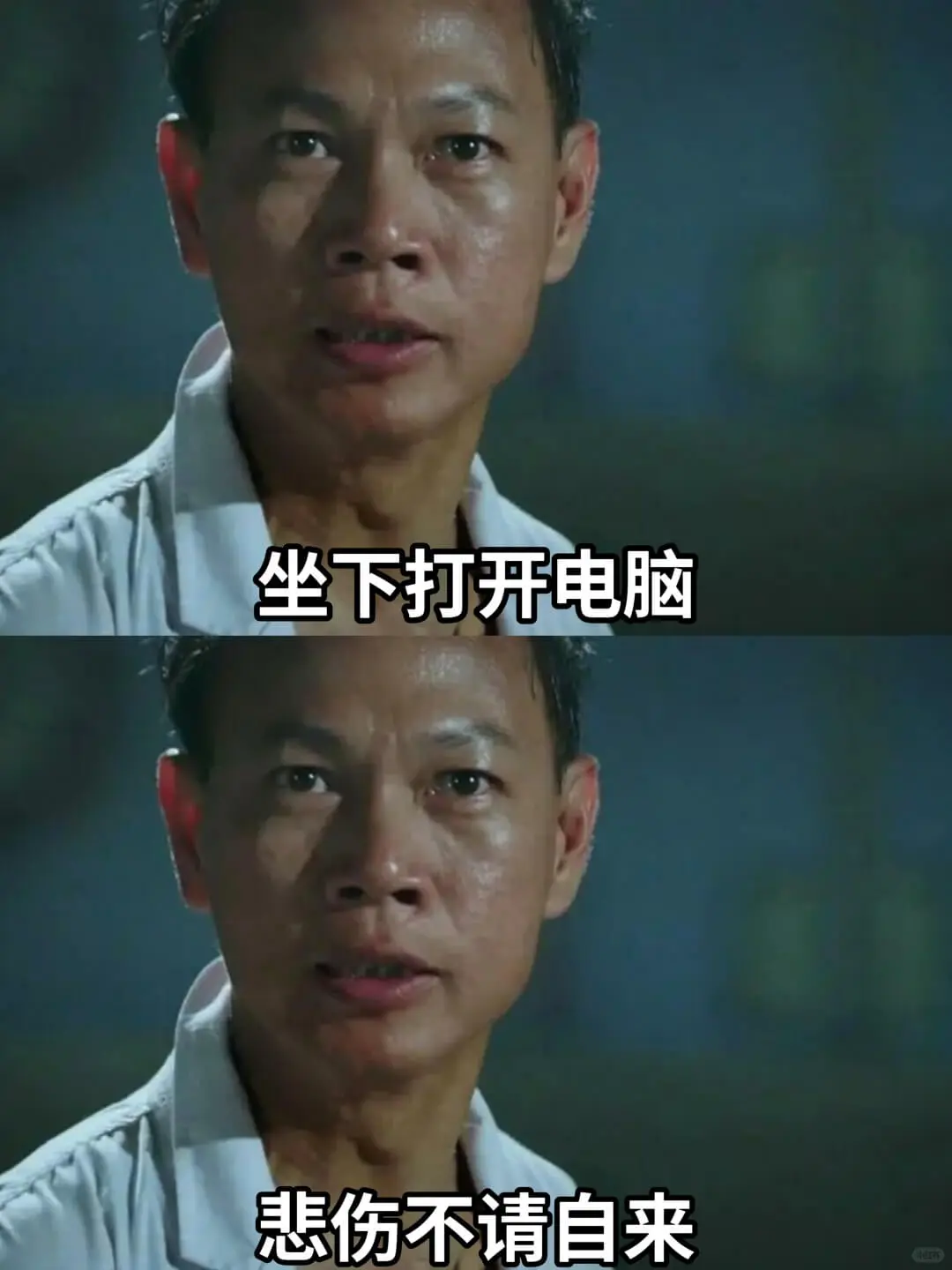 坐下打开电脑悲伤不请自来